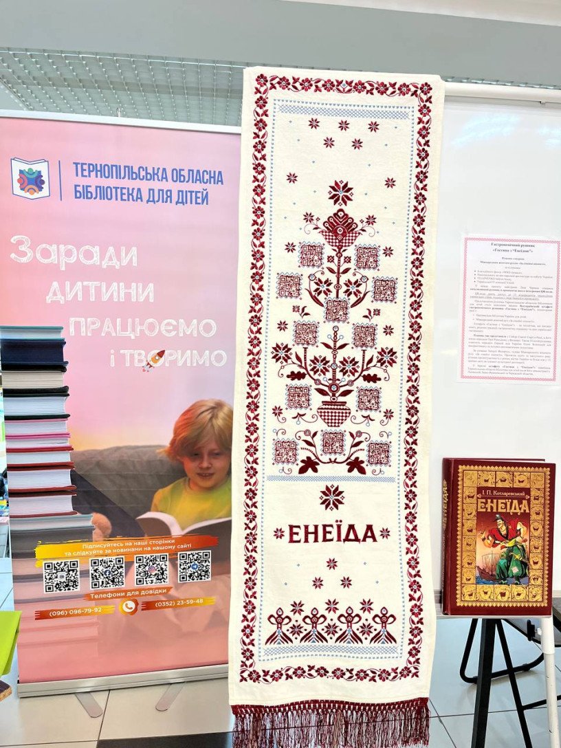 Фото: Тернопільська обласна бібліотека для дітей.