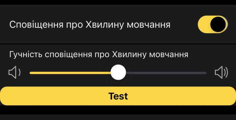 Скриншот із застосунку «Повітряна тривога» Скриншот із застосунку «Повітряна тривога»