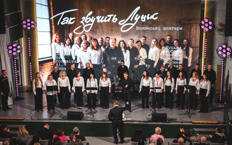 Проєкт хору «Оранта» «Так звучить Луцьк. Волинські шлягери» на сцені Луцького бізнес-простору. Фото: misto.media