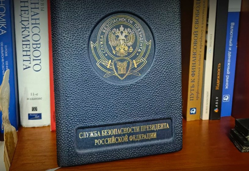 Блокнот служби безпеки президента РФ. Фото зі сторінки НАБУ.
