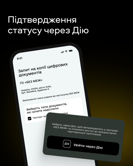 Мобільний застосунок «Без меж» для ветеранів. Ілюстрація ideil. Мобільний застосунок «Без меж» для ветеранів. Ілюстрація ideil.