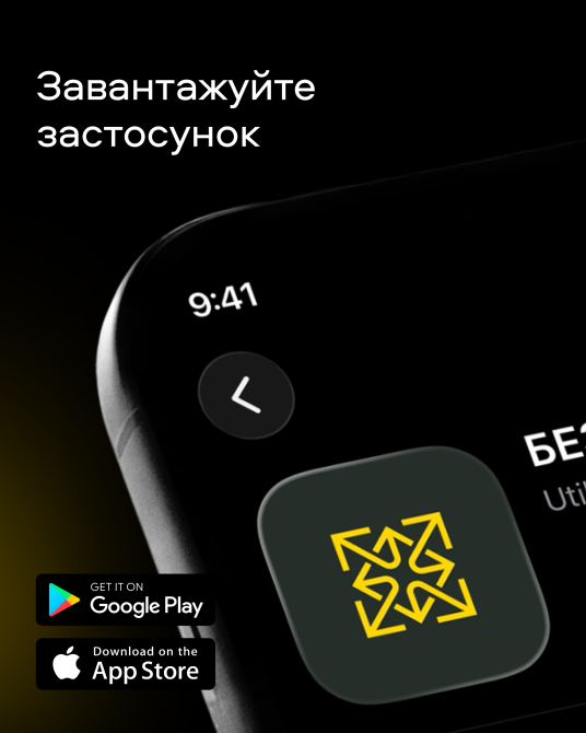 Мобільний застосунок «Без меж» для ветеранів. Ілюстрація ideil. Мобільний застосунок «Без меж» для ветеранів. Ілюстрація ideil.