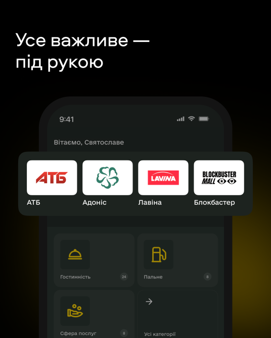 Мобільний застосунок «Без меж» для ветеранів. Ілюстрація ideil. Мобільний застосунок «Без меж» для ветеранів. Ілюстрація ideil.