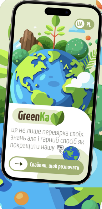 Інтерфейс застосунку.