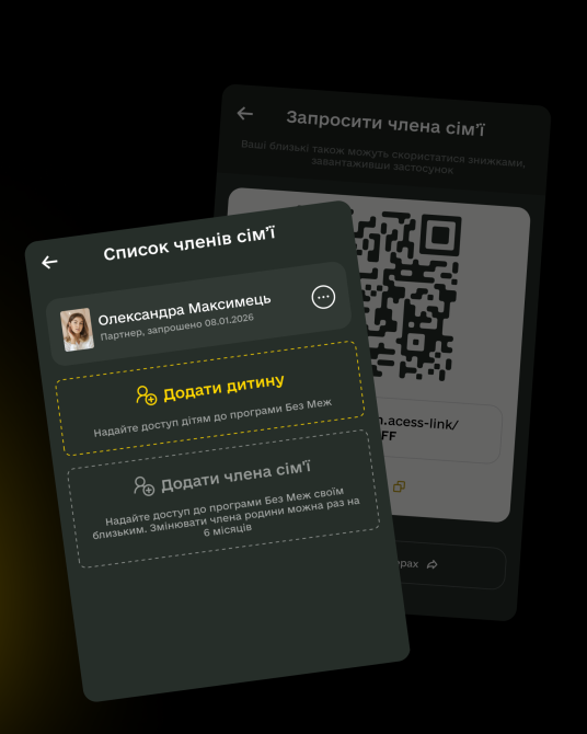 Мобільний застосунок «Без меж» для ветеранів. Ілюстрація ideil. Мобільний застосунок «Без меж» для ветеранів. Ілюстрація ideil.